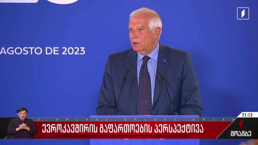 ევროკავშირის გაფართოების პერსპექტივა
