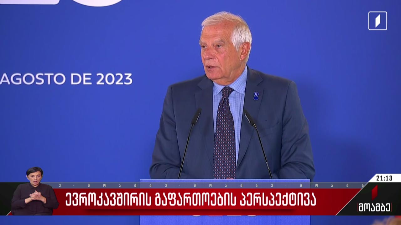 ევროკავშირის გაფართოების პერსპექტივა