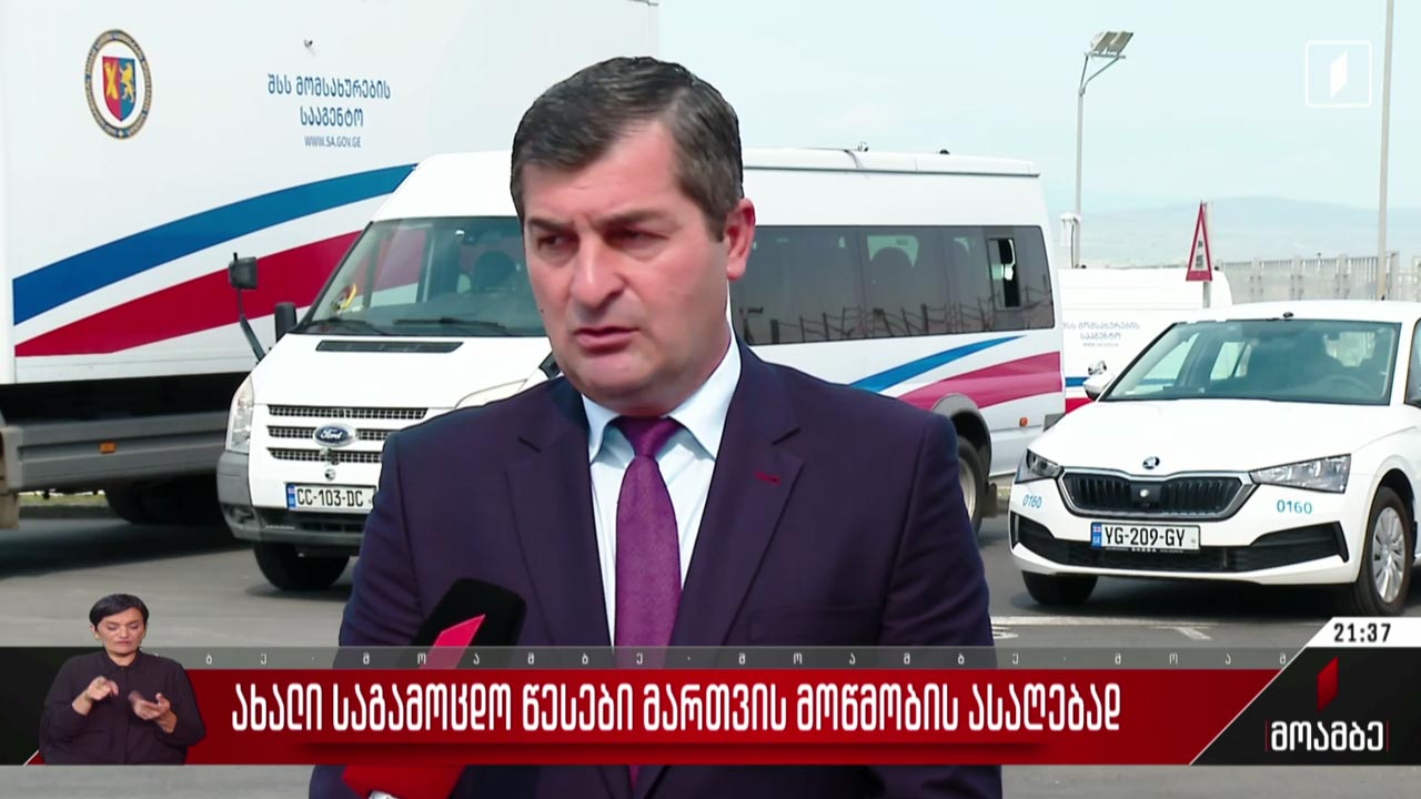 ახალი საგამოცდო წესები მართვის მოწმობის ასაღებად
