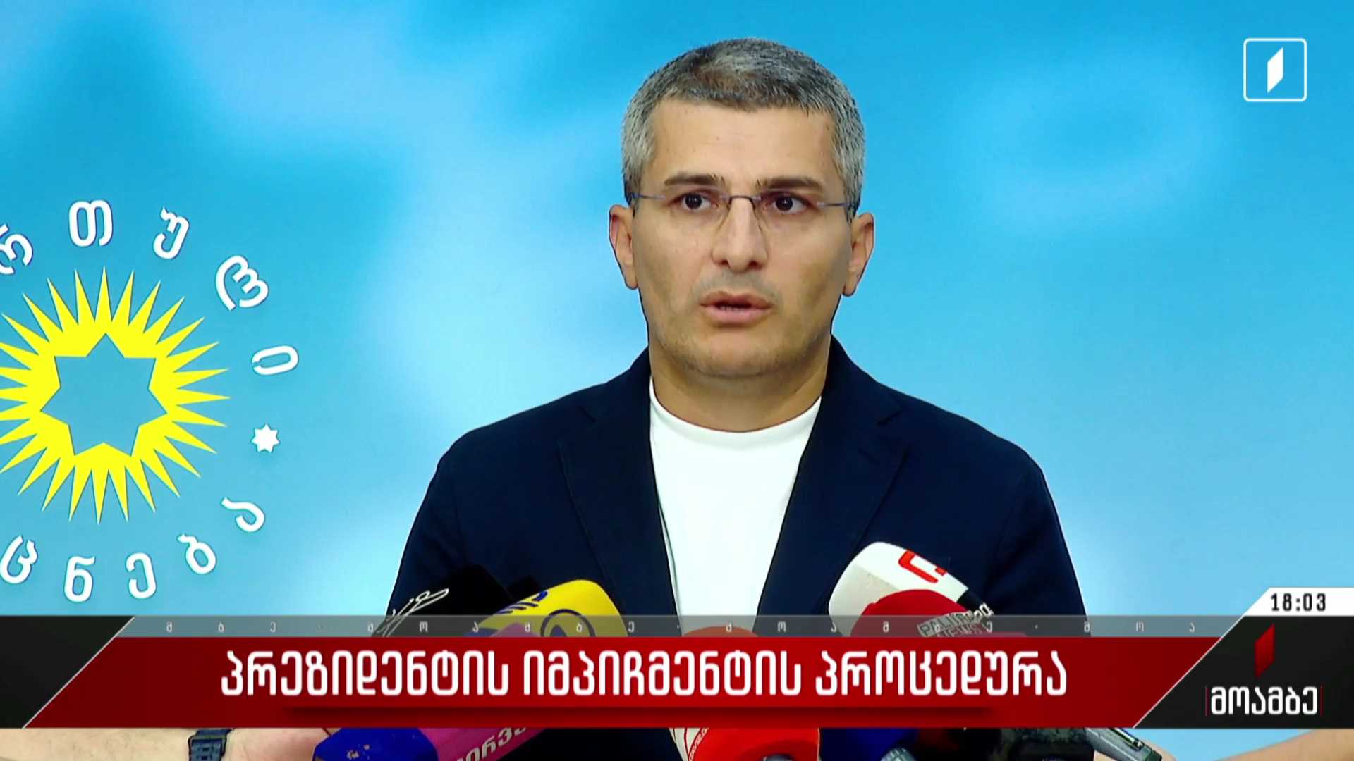პრეზიდენტის იმპიჩმენტის პროცედურა