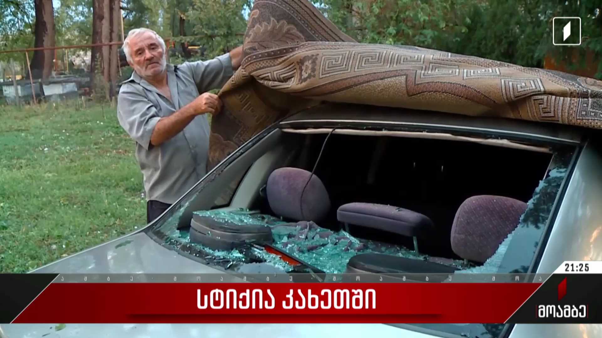 სტიქია კახეთში