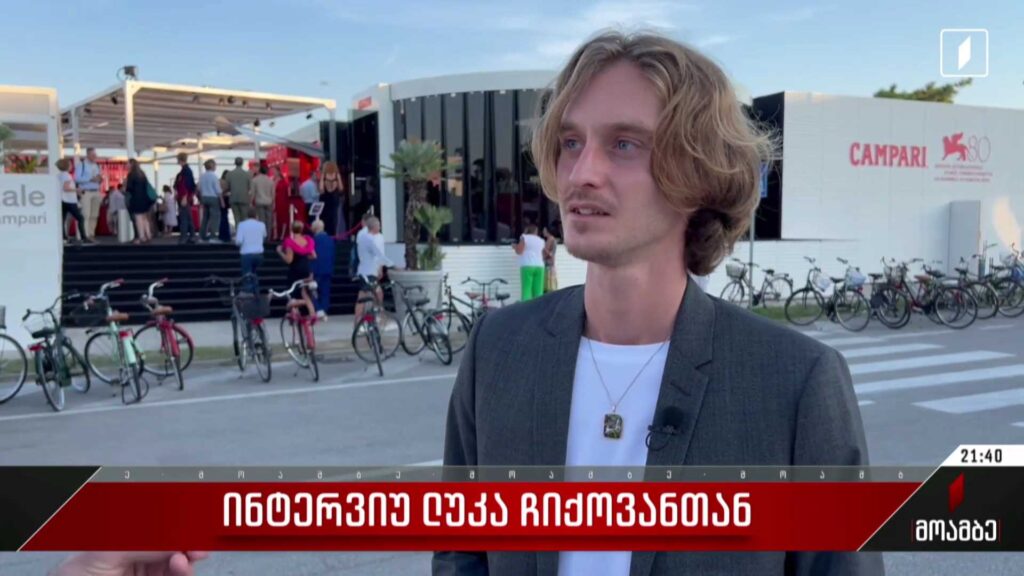 ინტერვიუ ლუკა ჩიქოვანთან