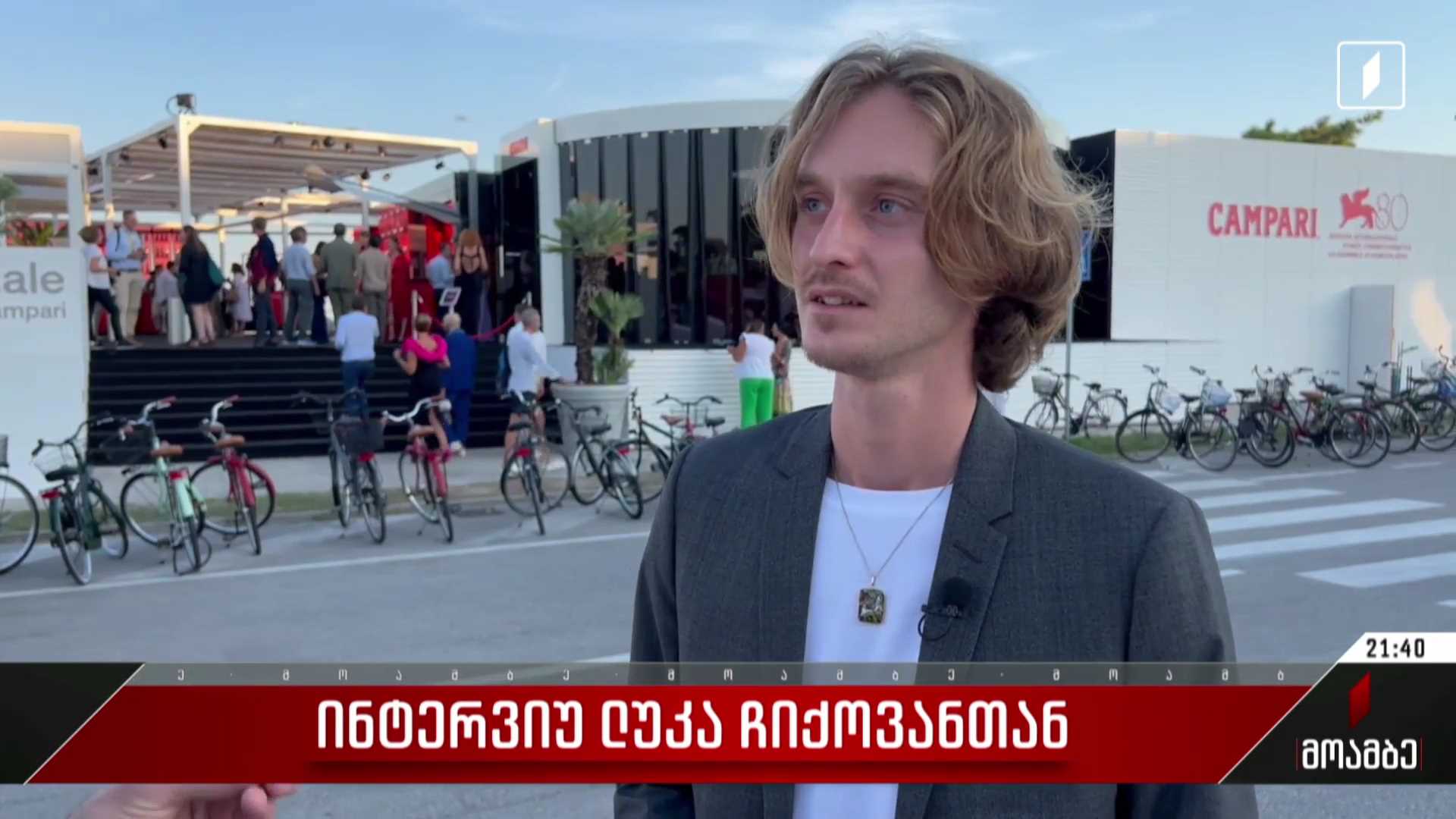 ინტერვიუ ლუკა ჩიქოვანთან