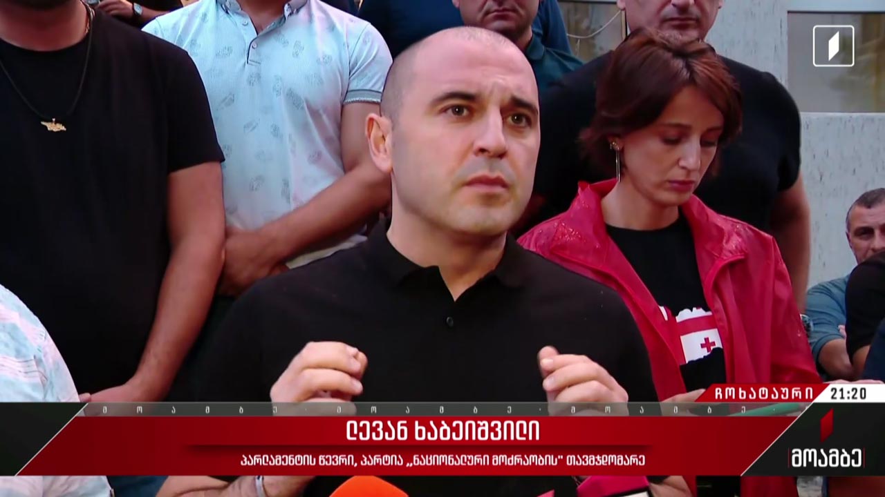ინციდენტი ჩოხატაურში