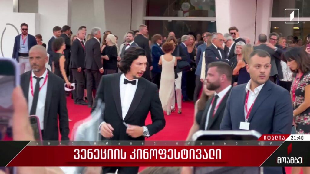 ვენეციის კინოფესტივალი