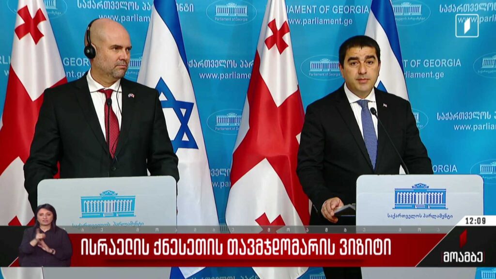 ისრაელის ქნესეთის თავმჯდომარის ვიზიტი საქართველოში