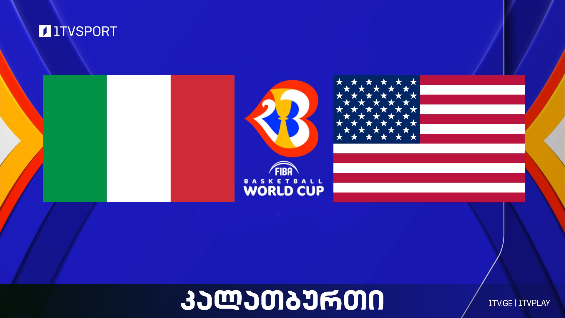 #კალათბურთი იტალია vs აშშ | მსოფლიო ჩემპიონატი #Worldcup2023 #LIVE