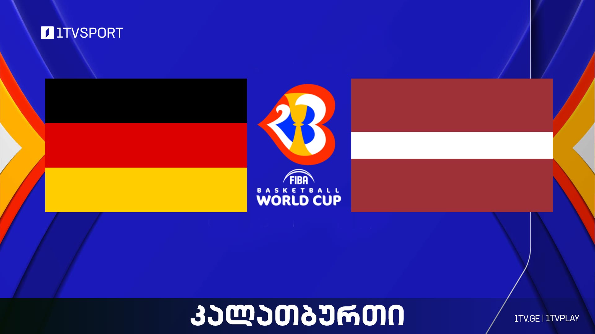 #კალათბურთი გერმანია vs ლატვია | მსოფლიო ჩემპიონატი #Worldcup2023 #LIVE