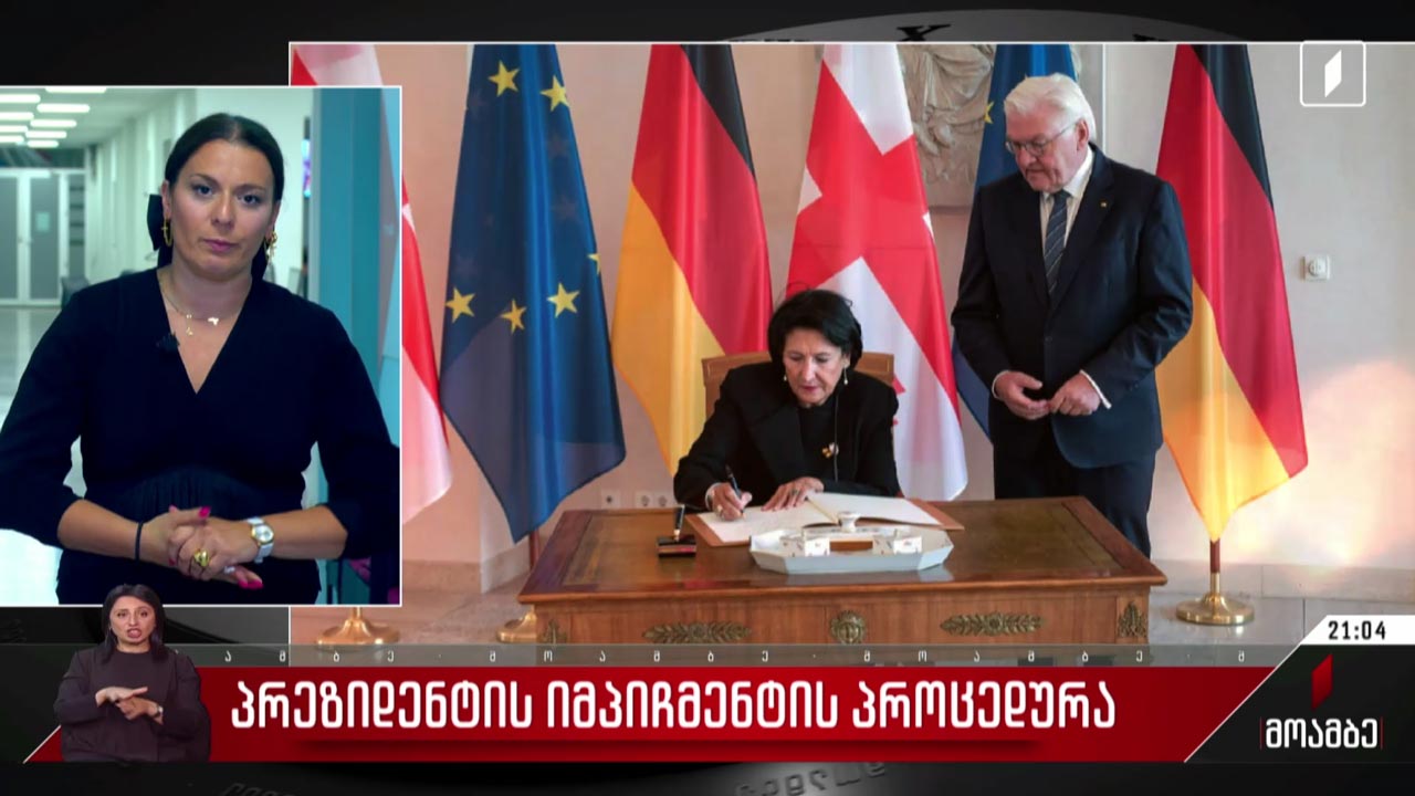 პრეზიდენტის იმპიჩმენტის პროცედურა
