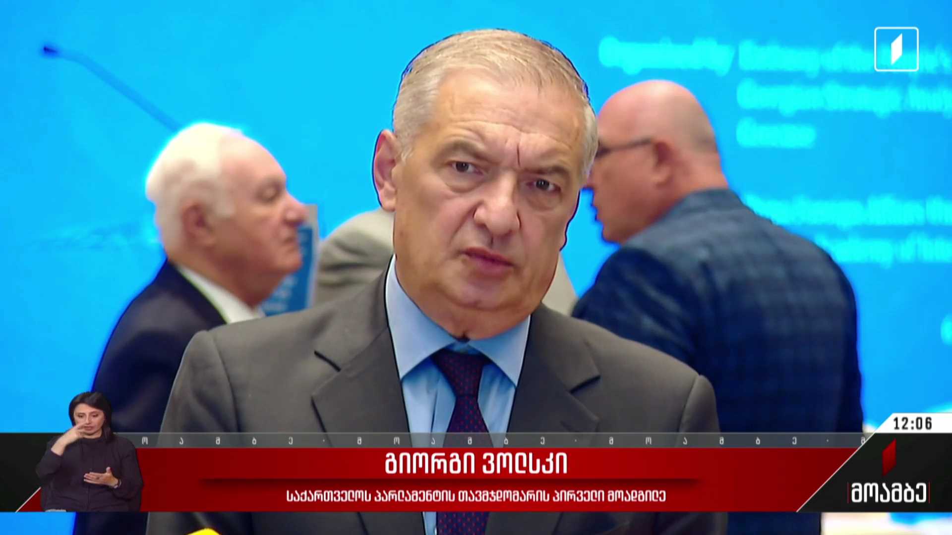 გამოხმაურება სახელმწიფო დეპარტამენტის სპიკერის განცხადებაზე
