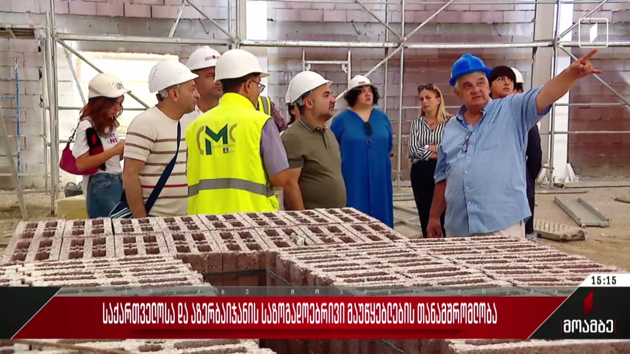 საქართველოსა და აზერბაიჯანის საზოგადოებრივი მაუწყებლების თანამშრომლობა