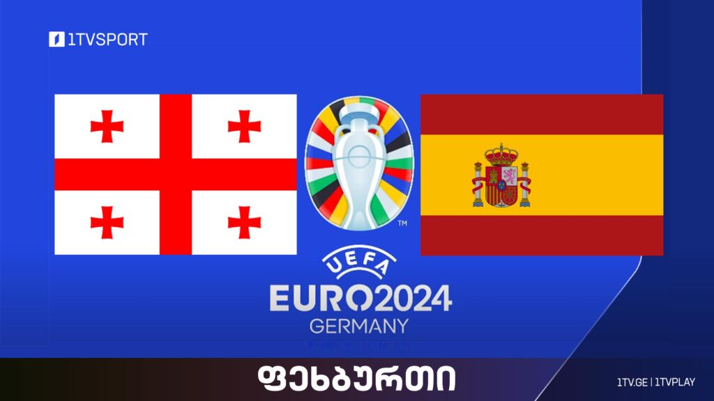 #ფეხბურთი საქართველო VS ესპანეთი | #ევრო2024 შესარჩევი ეტაპი #LIVE