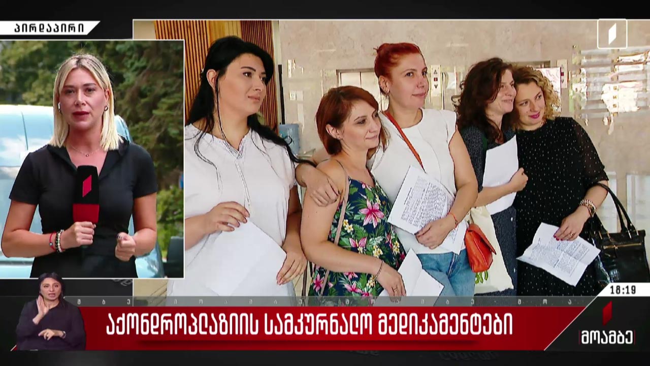 აქონდროპლაზიის სამკურნალო მედიკამენტები