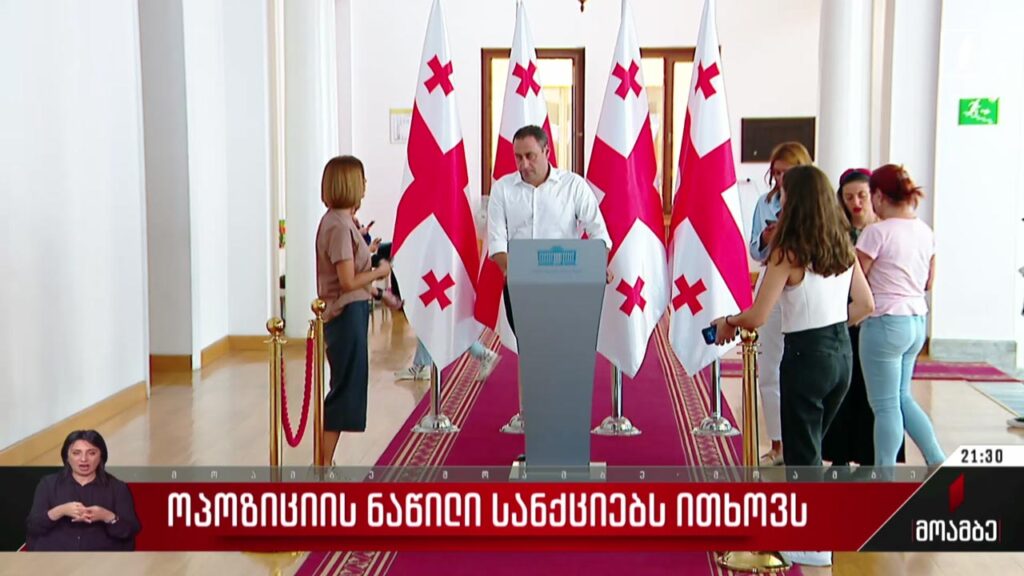 ოპოზიციის ნაწილი სანქციებს ითხოვს