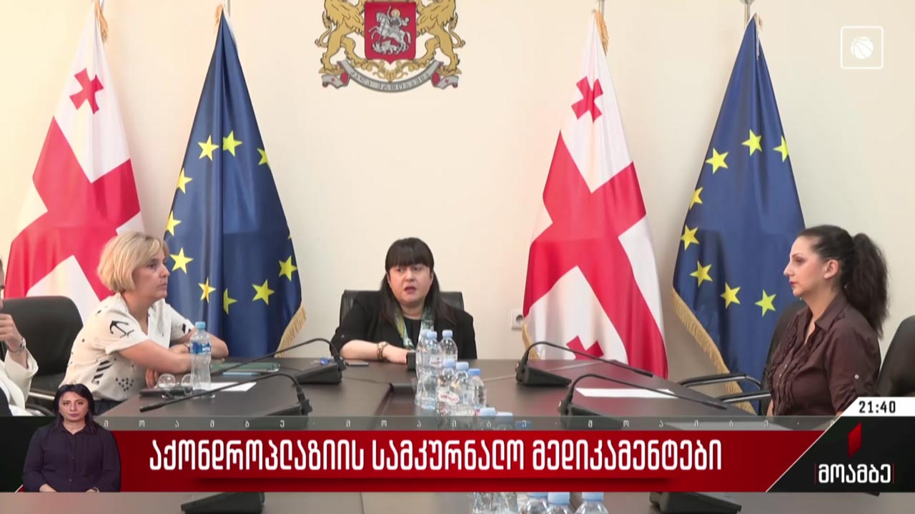 აქონდროპლაზიის სამკურნალო მედიკამენტები