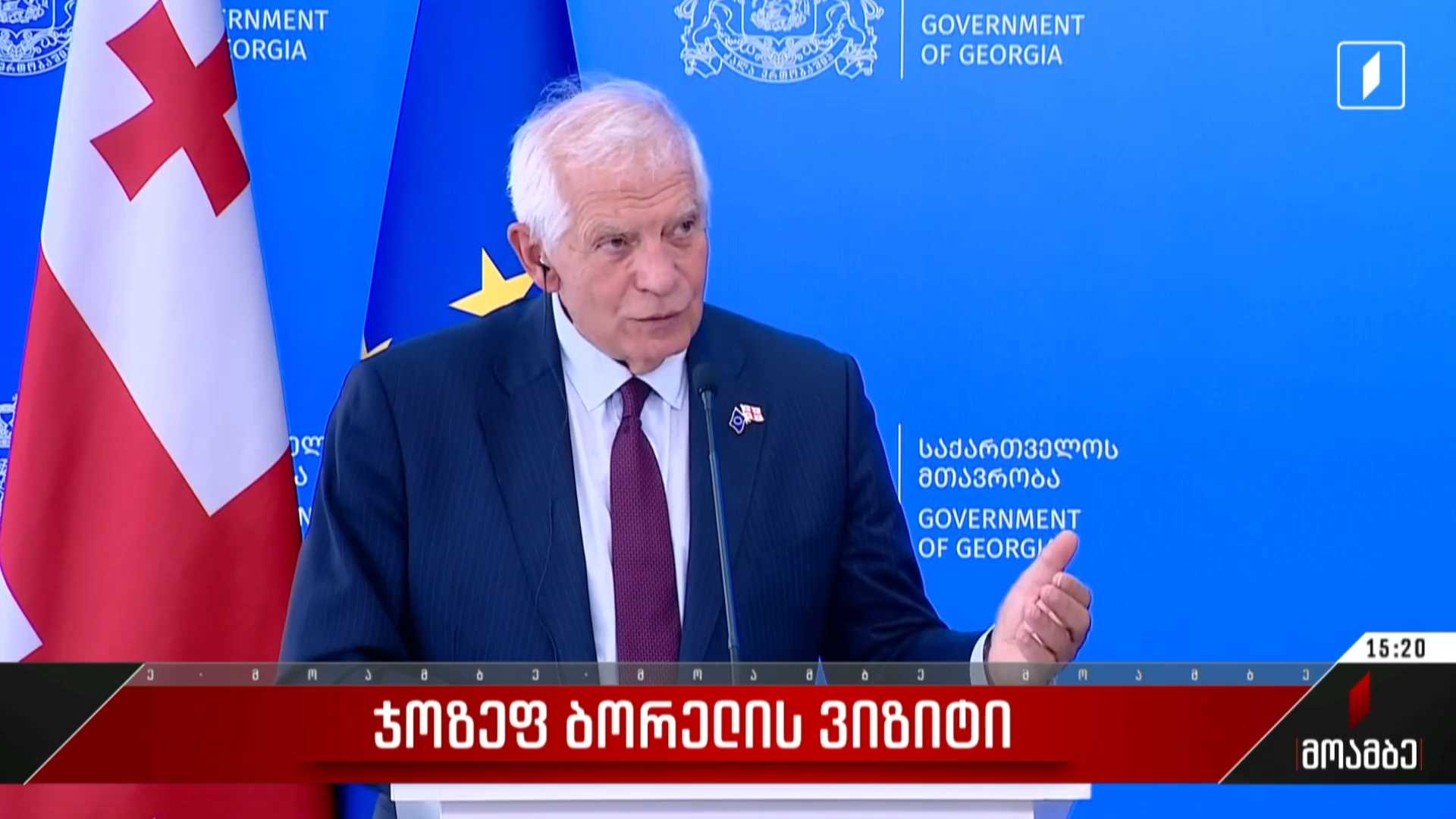 ჟოზეფ ბორელის ვიზიტი საქართველოში