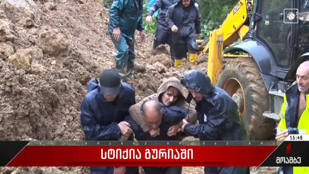 სტიქია გურიაში – ბოლო ინფორმაცია ადგილიდან