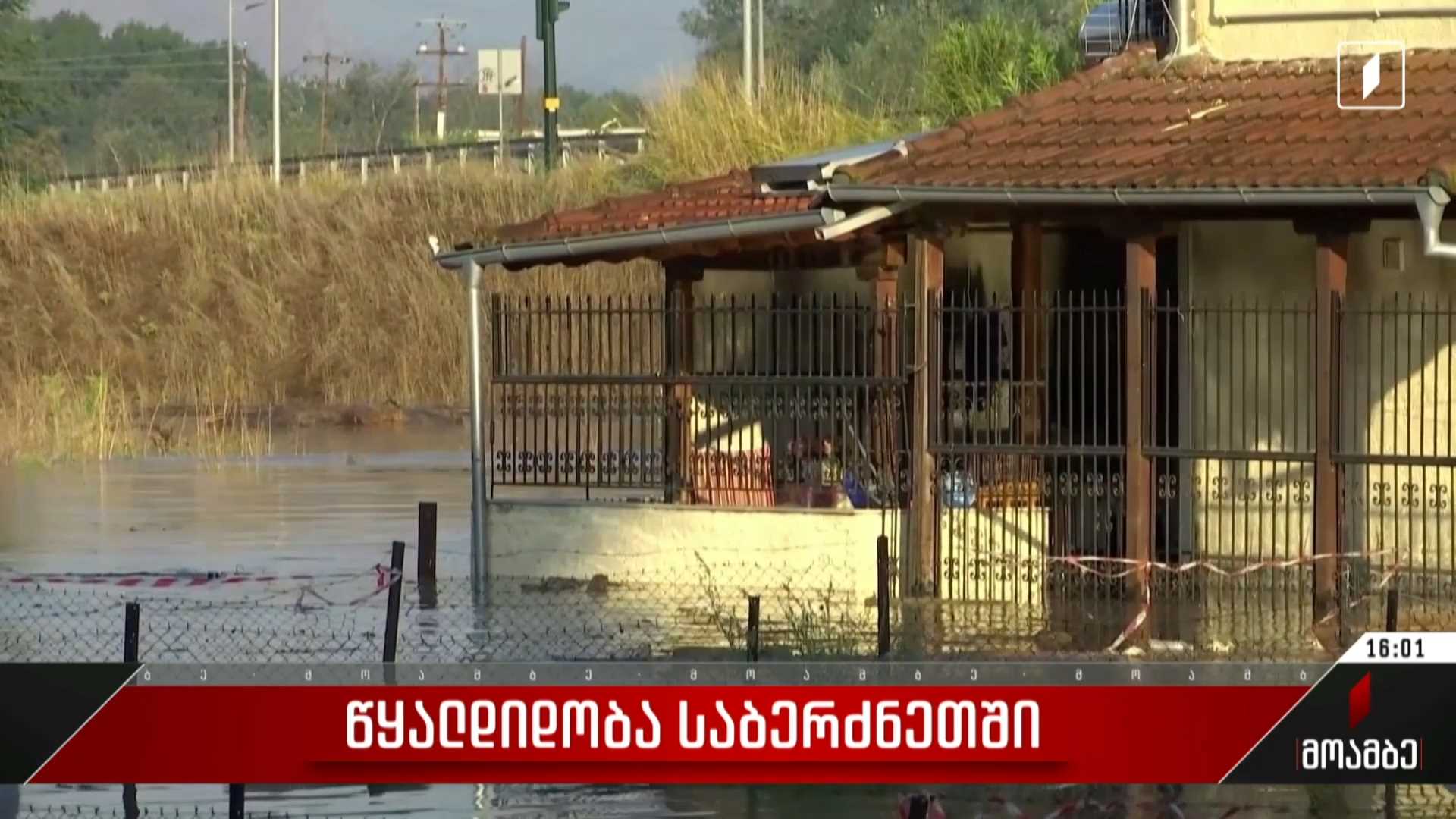 წყალდიდობა საბერძნეთში