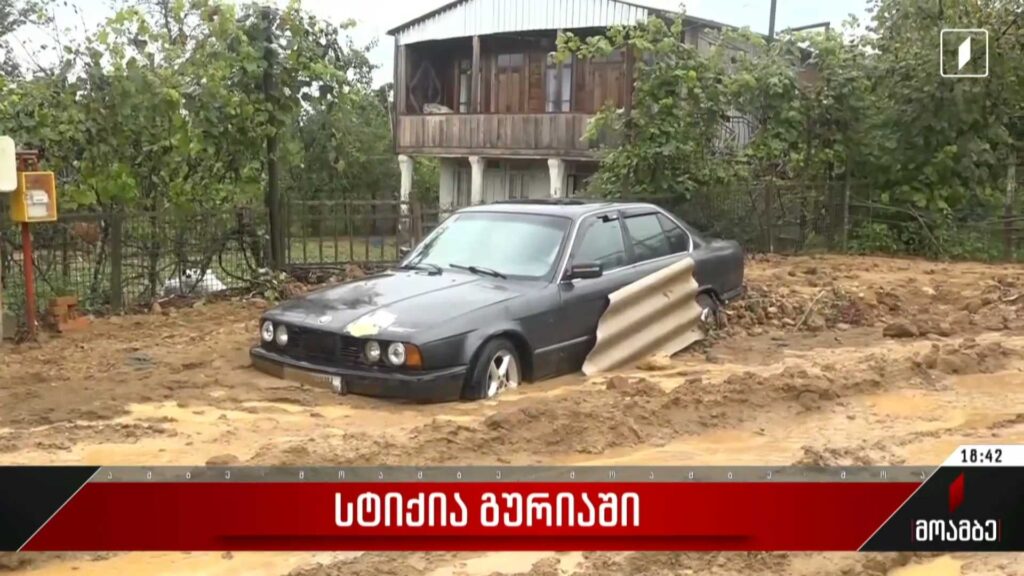 სტიქია გურიაში