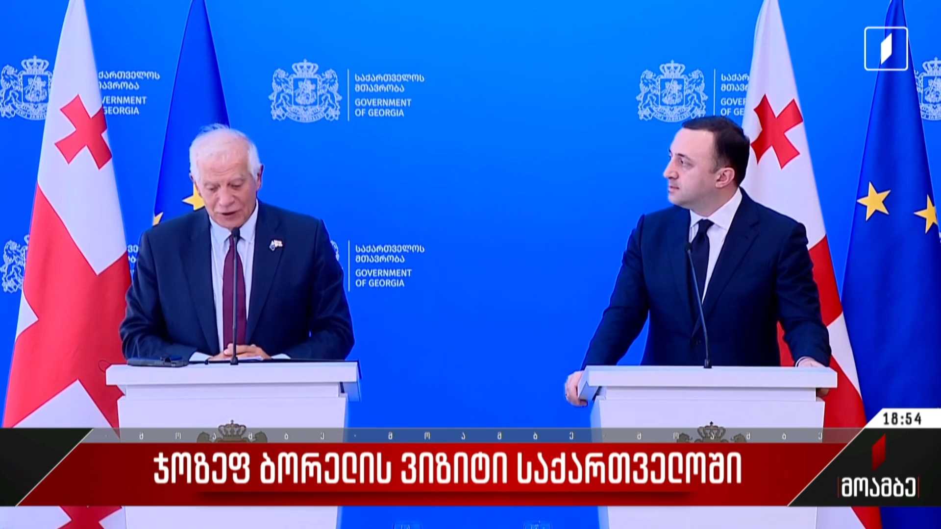 ჯოზეფ ბორელის ვიზიტი საქართველოში