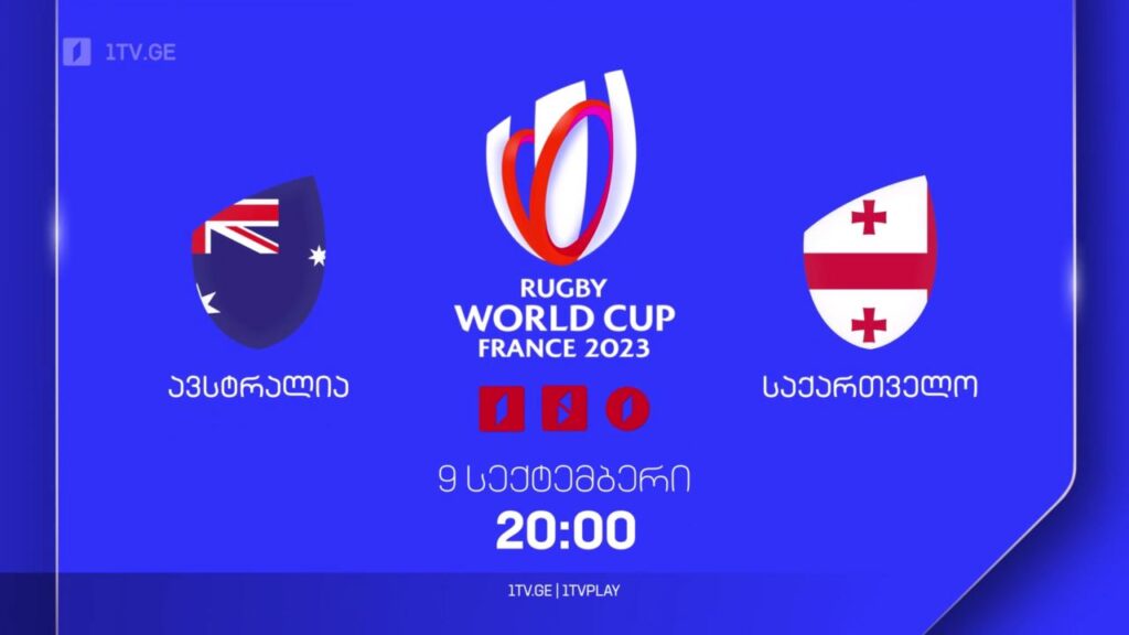 ავსტრალია – საქართველო. რაგბის მსოფლიო ჩემპიონატი. 9 სექტემბერს, 20:00