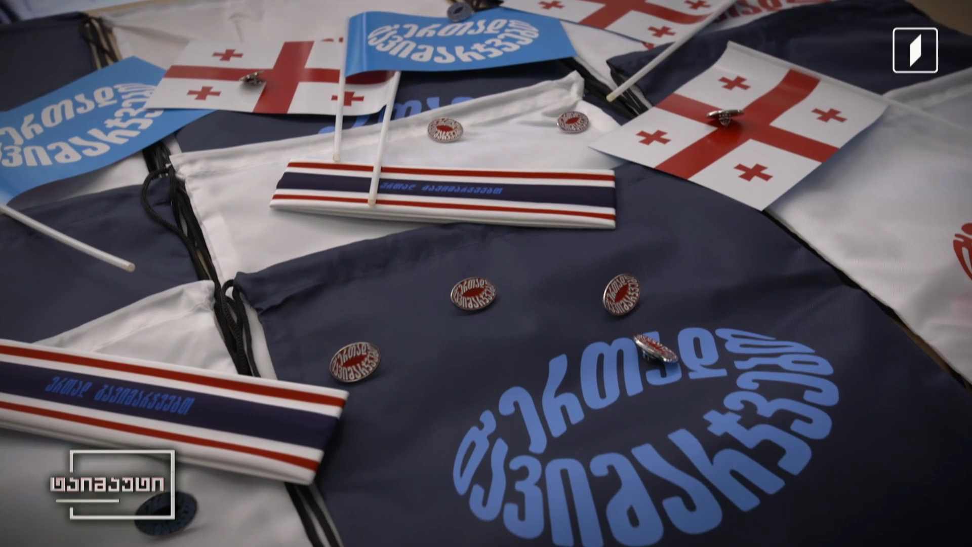 #ერთადგავიმარჯვებთ!