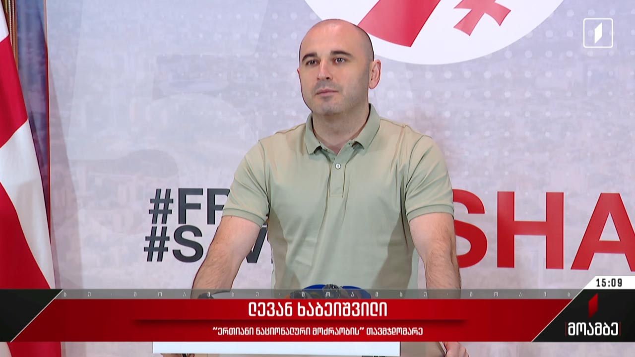 პოლიტიკური შეფასებები