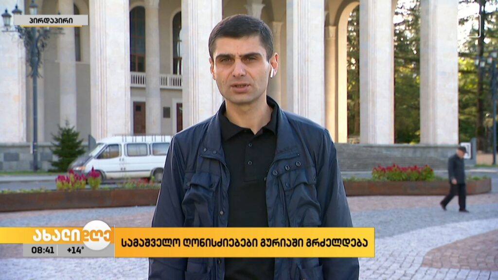 გურიაში სამაშველო ღონისძიებები გრძელდება – უკანასკნელი ცნობები სტიქიის ზონიდან