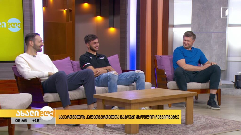 საქართველოს კალათბურთელთა ნაკრები მსოფლიო ჩემპიონატზე