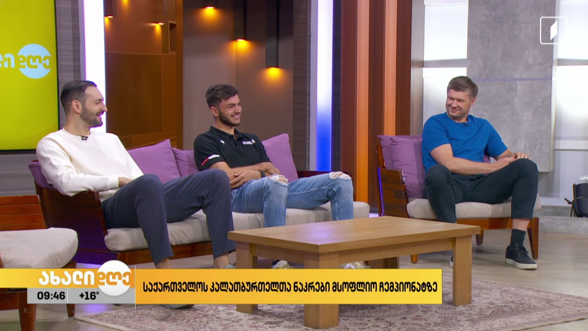 საქართველოს კალათბურთელთა ნაკრები მსოფლიო ჩემპიონატზე
