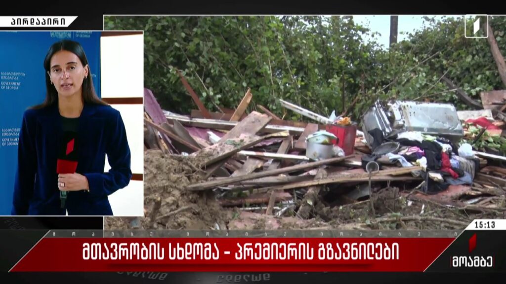 მთავრობის სხდომა – პრემიერის გზავნილები