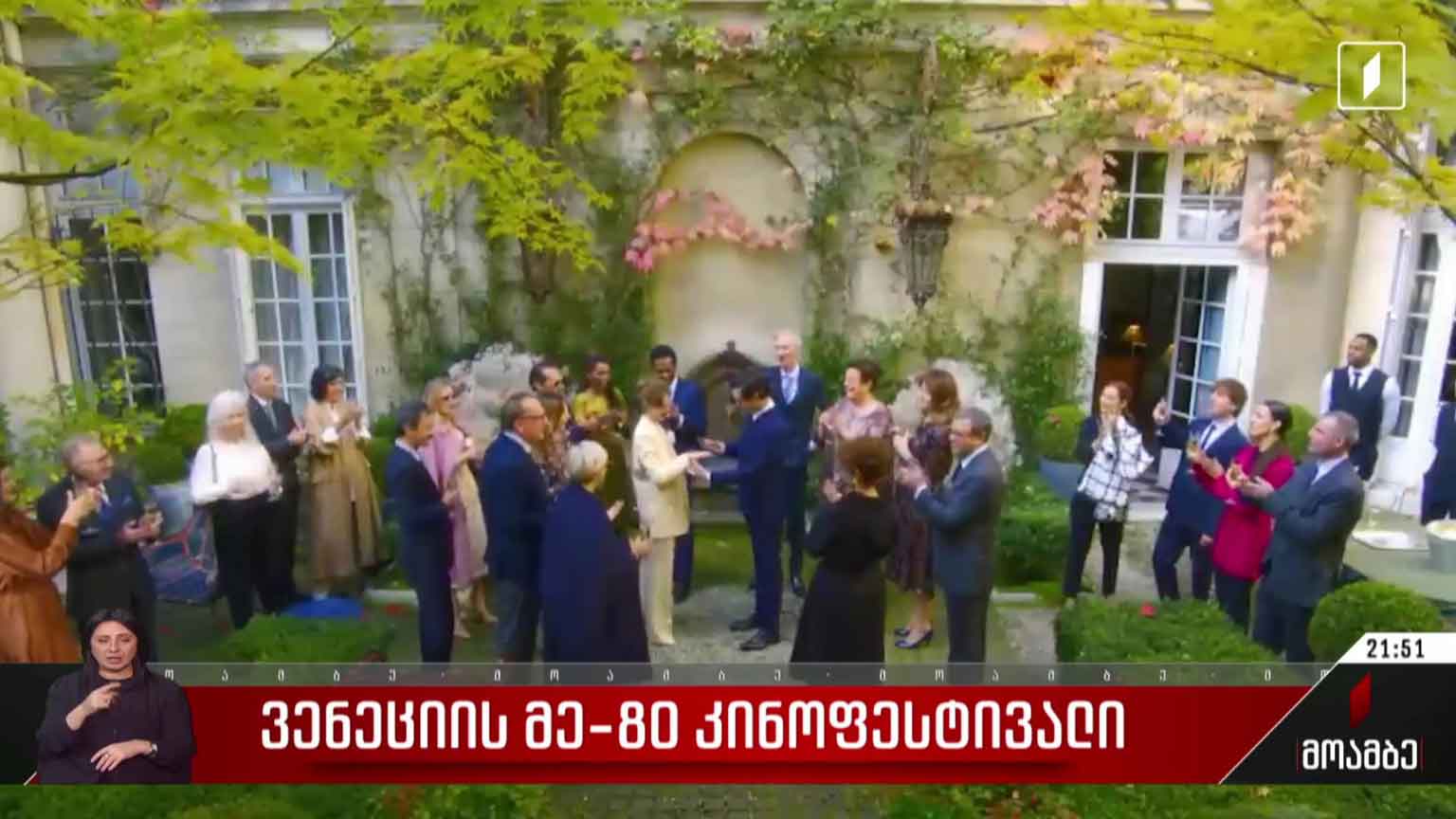 ვენეციის მე-80 კინოფესტივალი