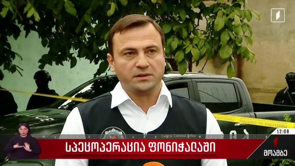 სპეცოპერაცია ფონიჭალაში