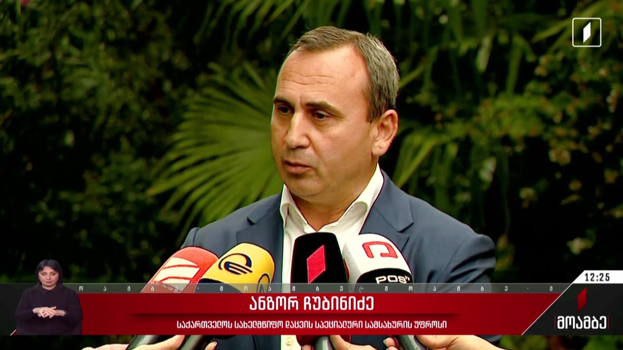 ანზორ ჩუბინიძის განცხადება