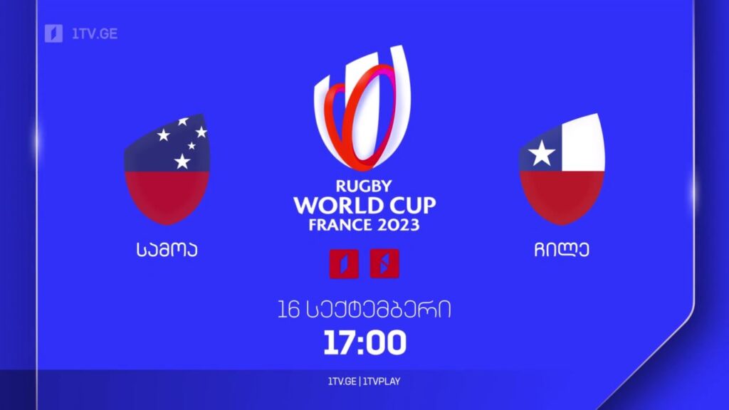 სამოა – ჩილე. რაგბის მსოფლიო ჩემპიონატი. 16 სექტემბერს, 17:00