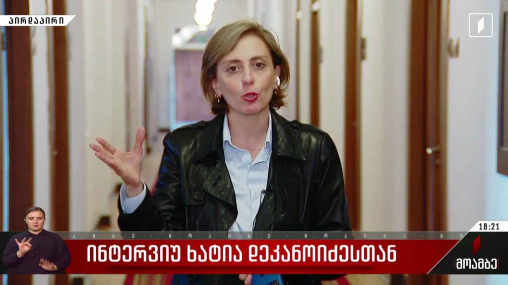 ინტერვიუ ხატია დეკანოიძესთან