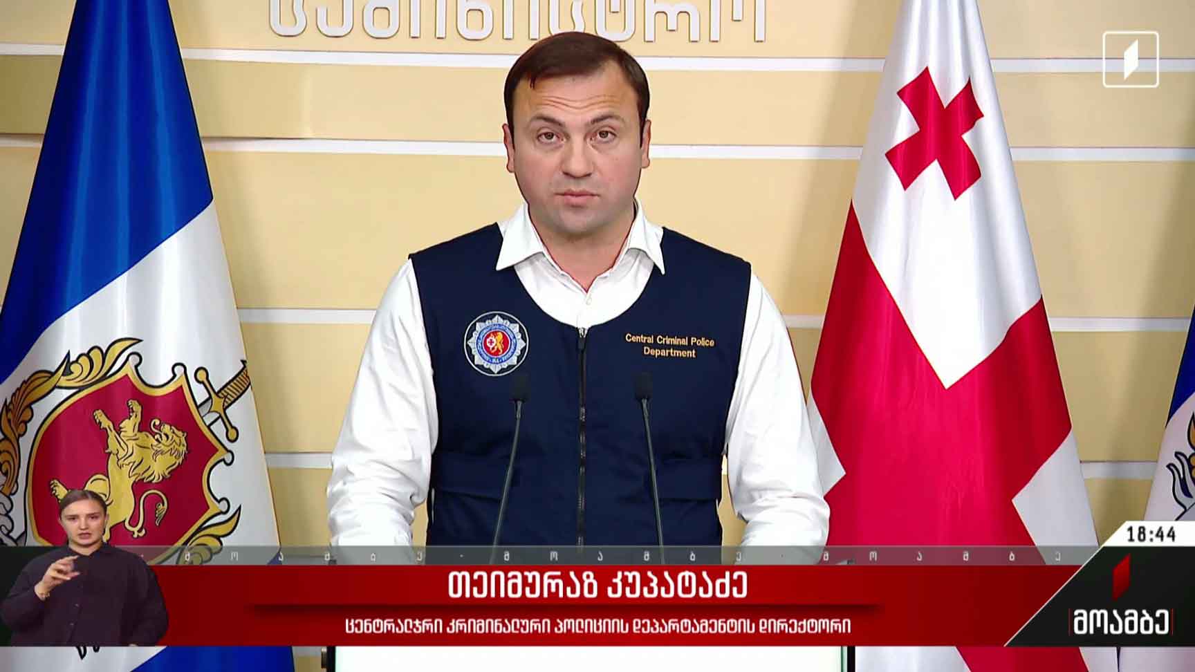 ნარკოდანაშაულში ბრალდებულების დაკავება