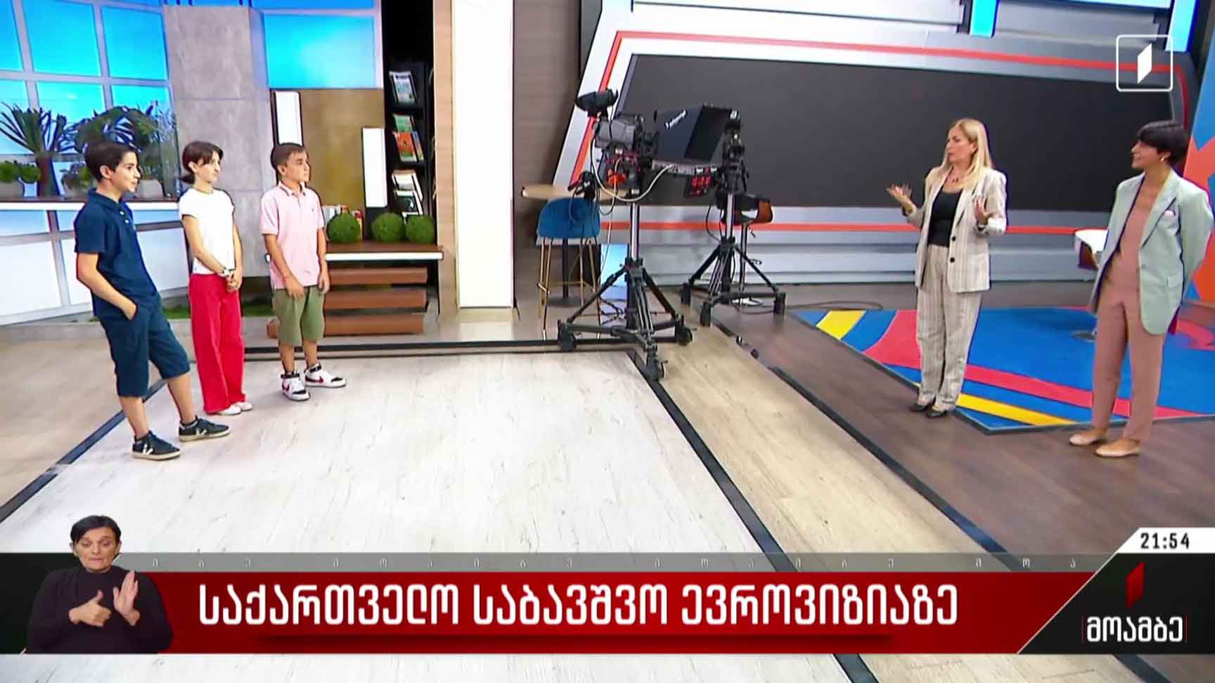 საქართველო საბავშვო ევროვიზიაზე
