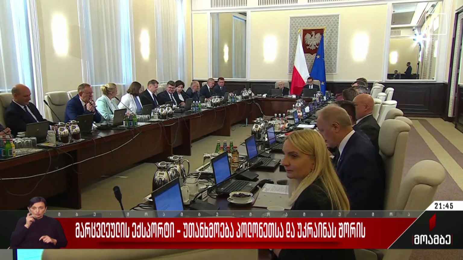 მარცვლეულის ექსპორტი - უთანხმოება პოლონეთსა და უკრაინას შორის