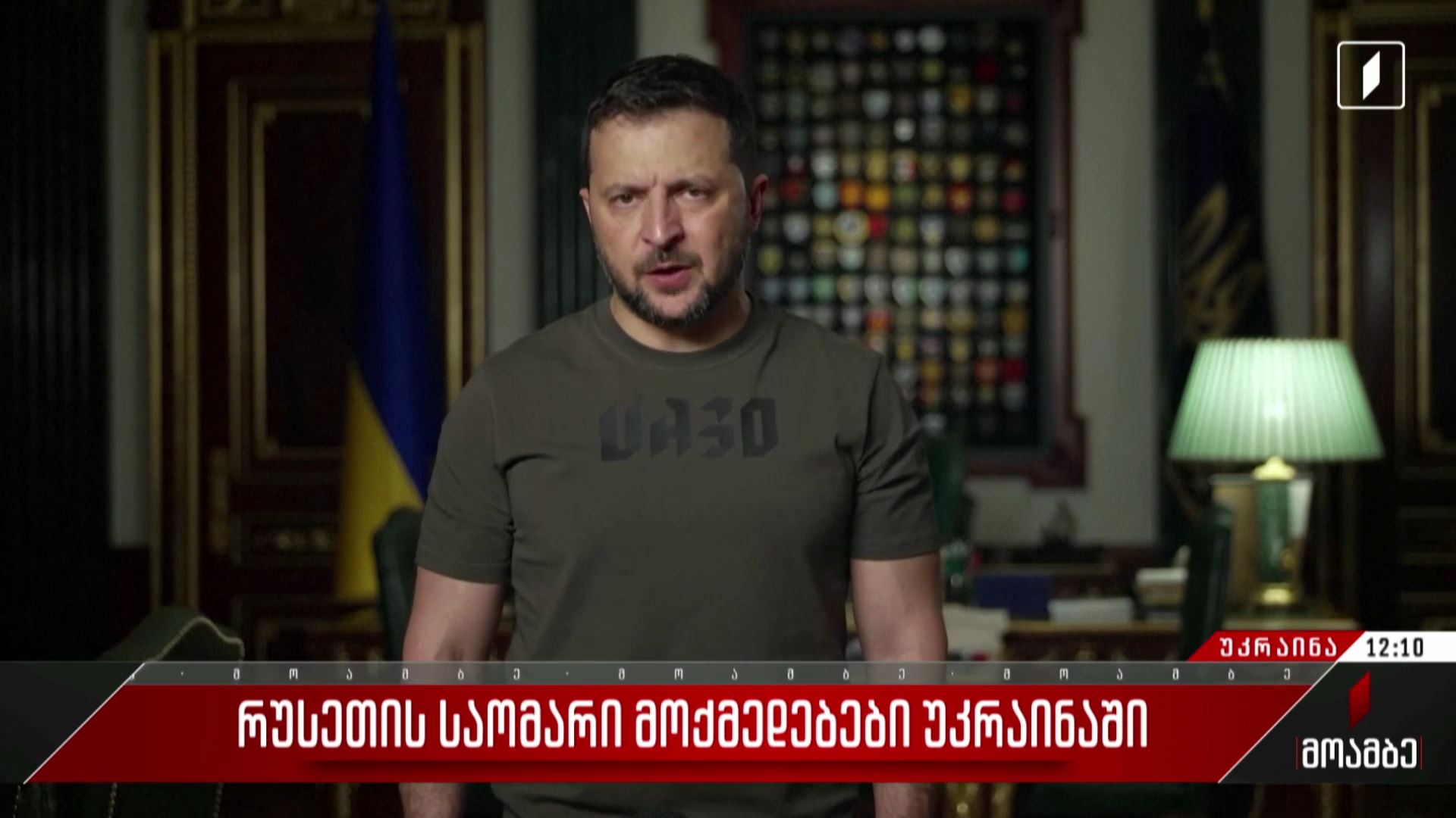 რუსეთის საომარი მოქმედებები უკრაინაში