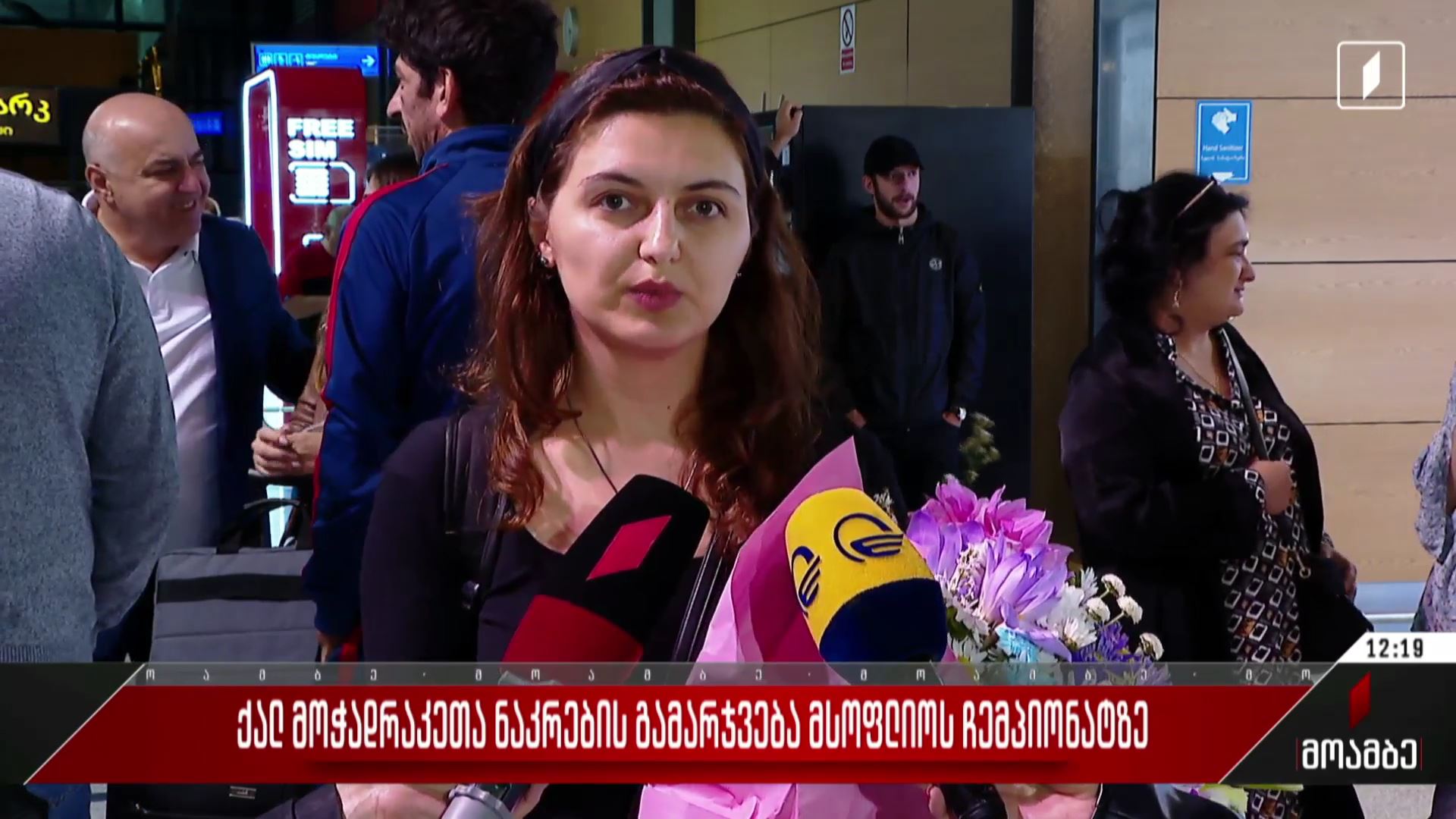 ქალ მოჭადრაკეთა ნაკრების გამარჯვება მსოფლიოს ჩემპიონატზე