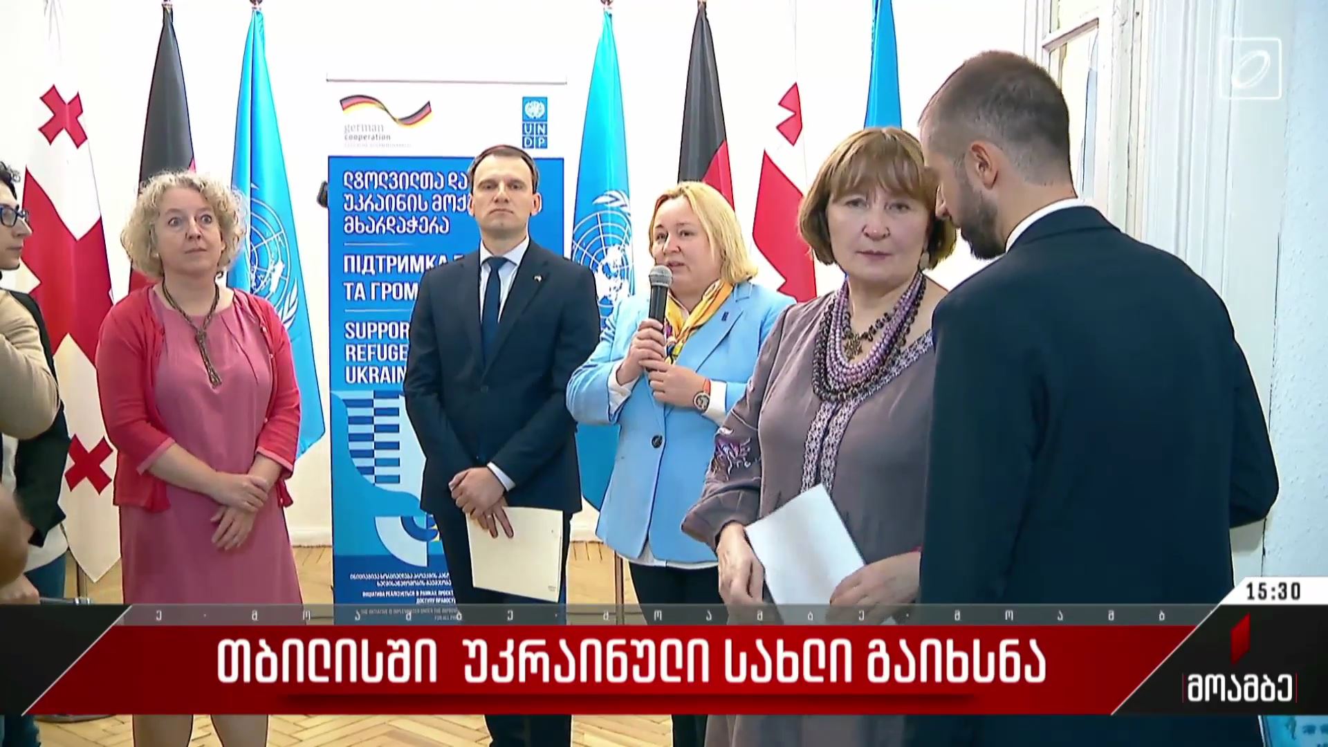 თბილისში უკრაინული სახლი გაიხსნა