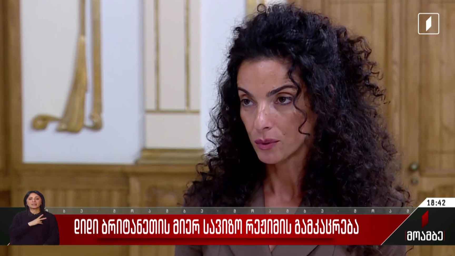 დიდი ბრიტანეთის მიერ სავიზო რეჟიმის გამკაცრება