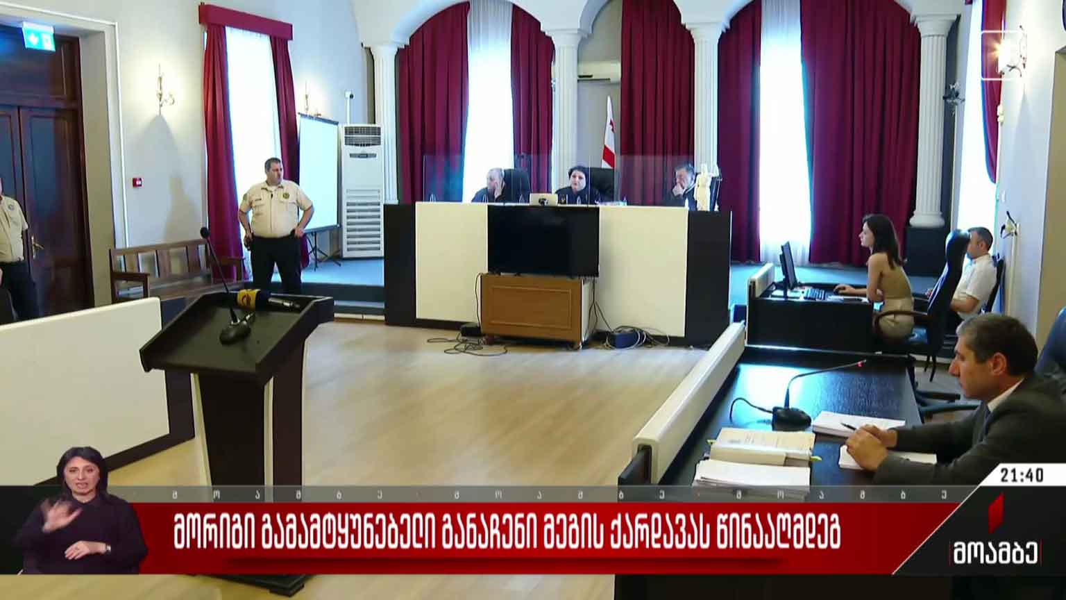 მორიგი გამამტყუნებელი განაჩენი მეგის ქარდავას წინააღმდეგ