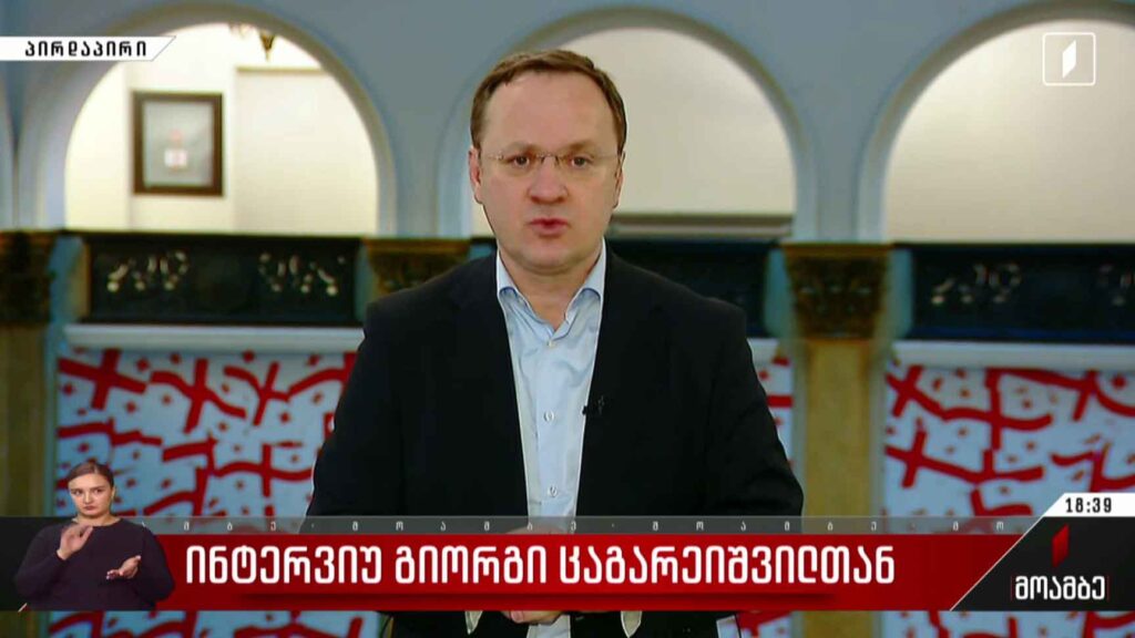 ინტერვიუ გია ცაგარეიშვილთან