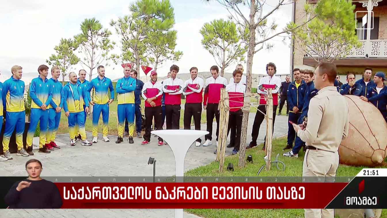 საქართველოს ნაკრები დევისის თასზე