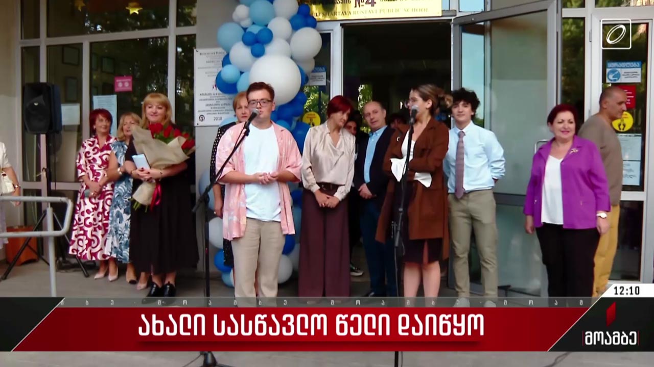 სკოლების რეაბილიტაცია