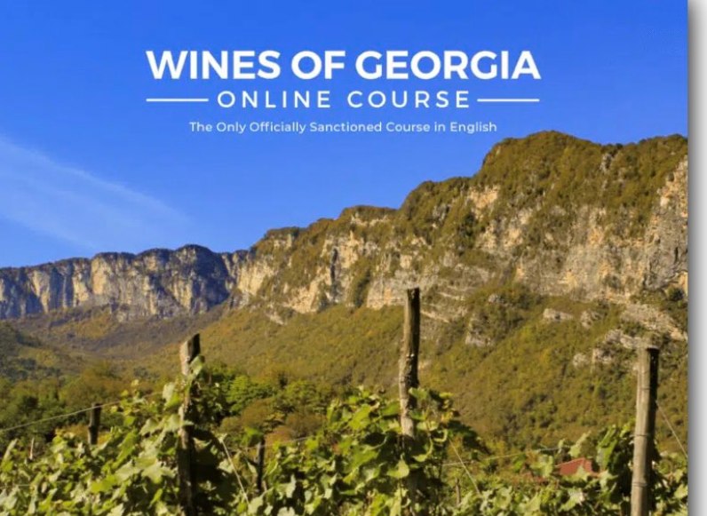 ქართული ღვინის ონლაინ კურსი ნაპა ველის ღვინის აკადემიის სასწავლო პროგრამაშია