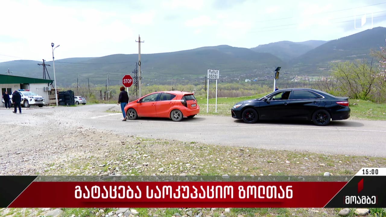 გატაცება საოკუპაციო ზოლთან