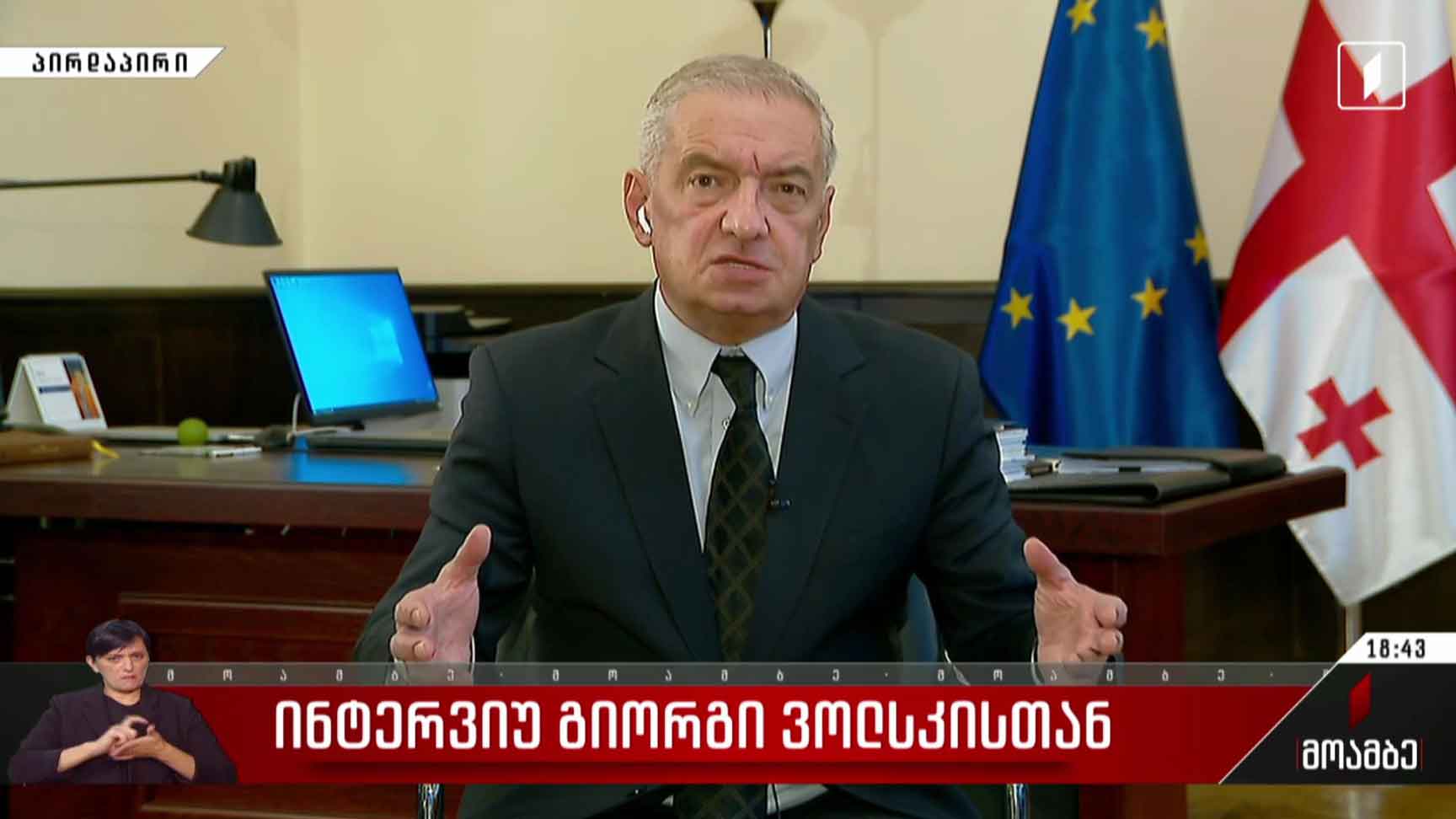 ინტერვიუ გიორგი ვოლსკისთან